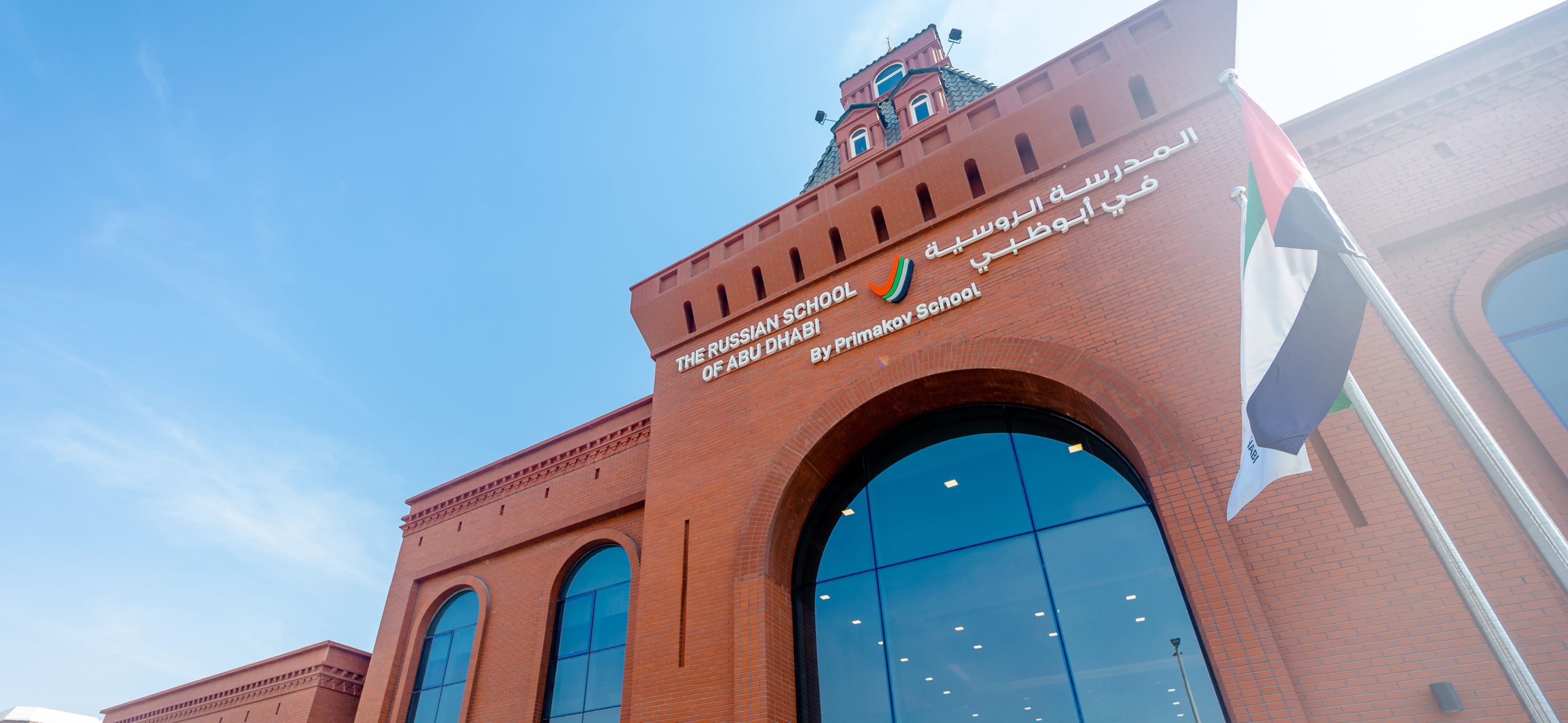 The Russian School of Abu Dhabi Campus